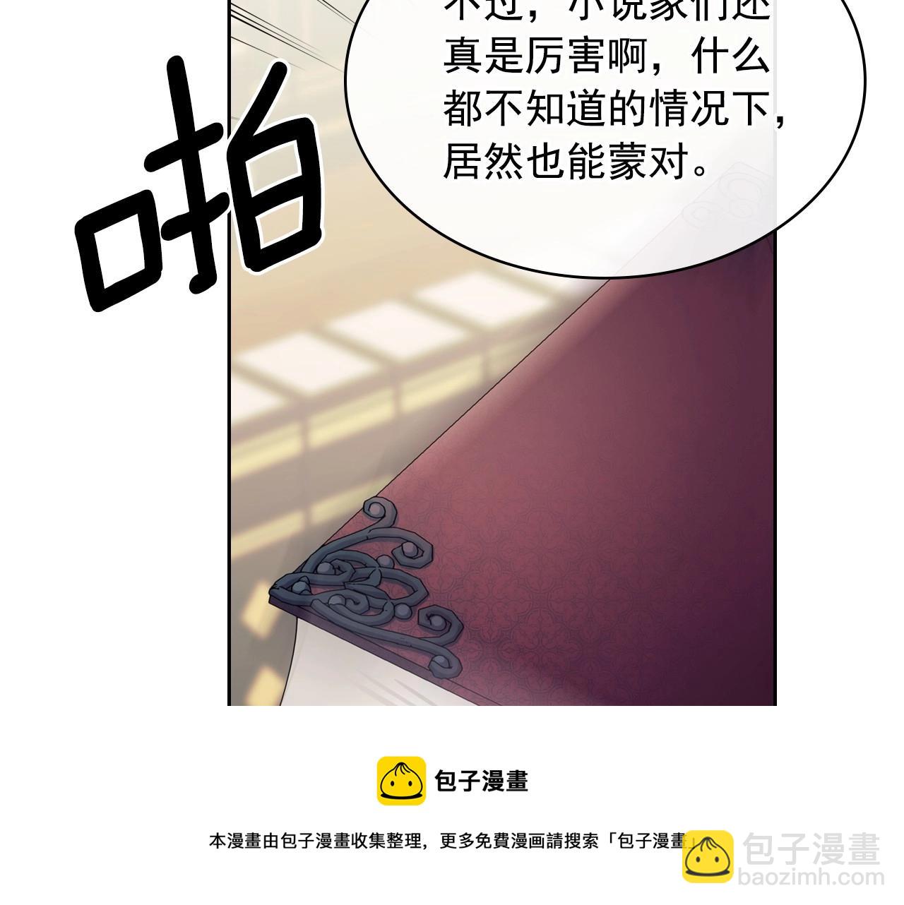 外传6话 如愿以偿的爱138
