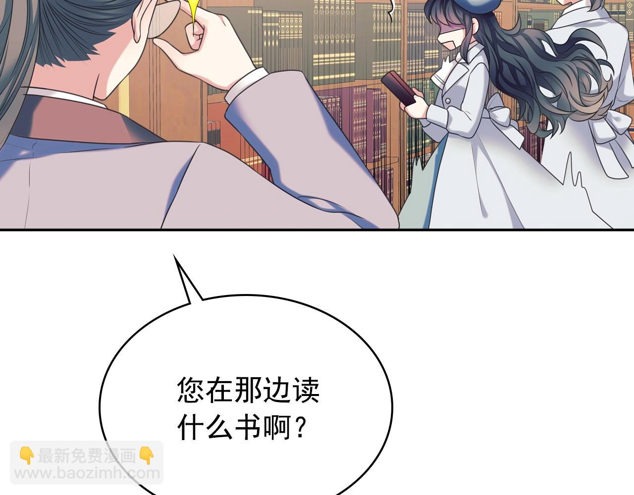 外传6话 如愿以偿的爱143