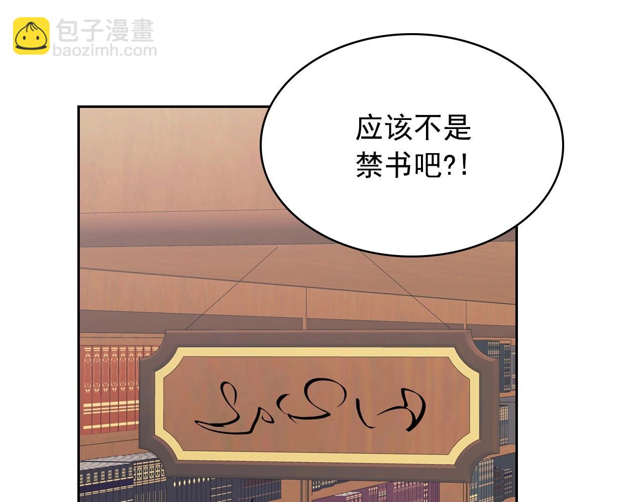 外传6话 如愿以偿的爱145