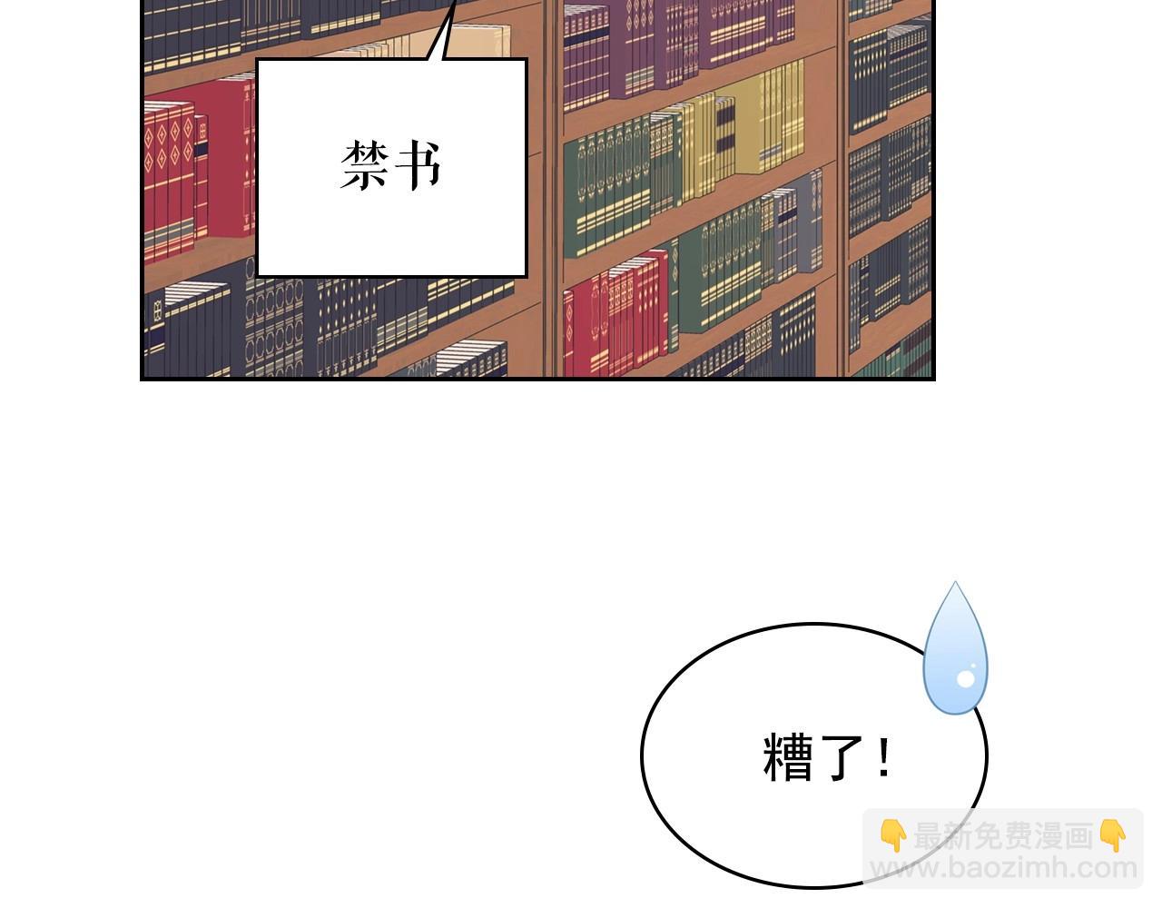 外传6话 如愿以偿的爱146