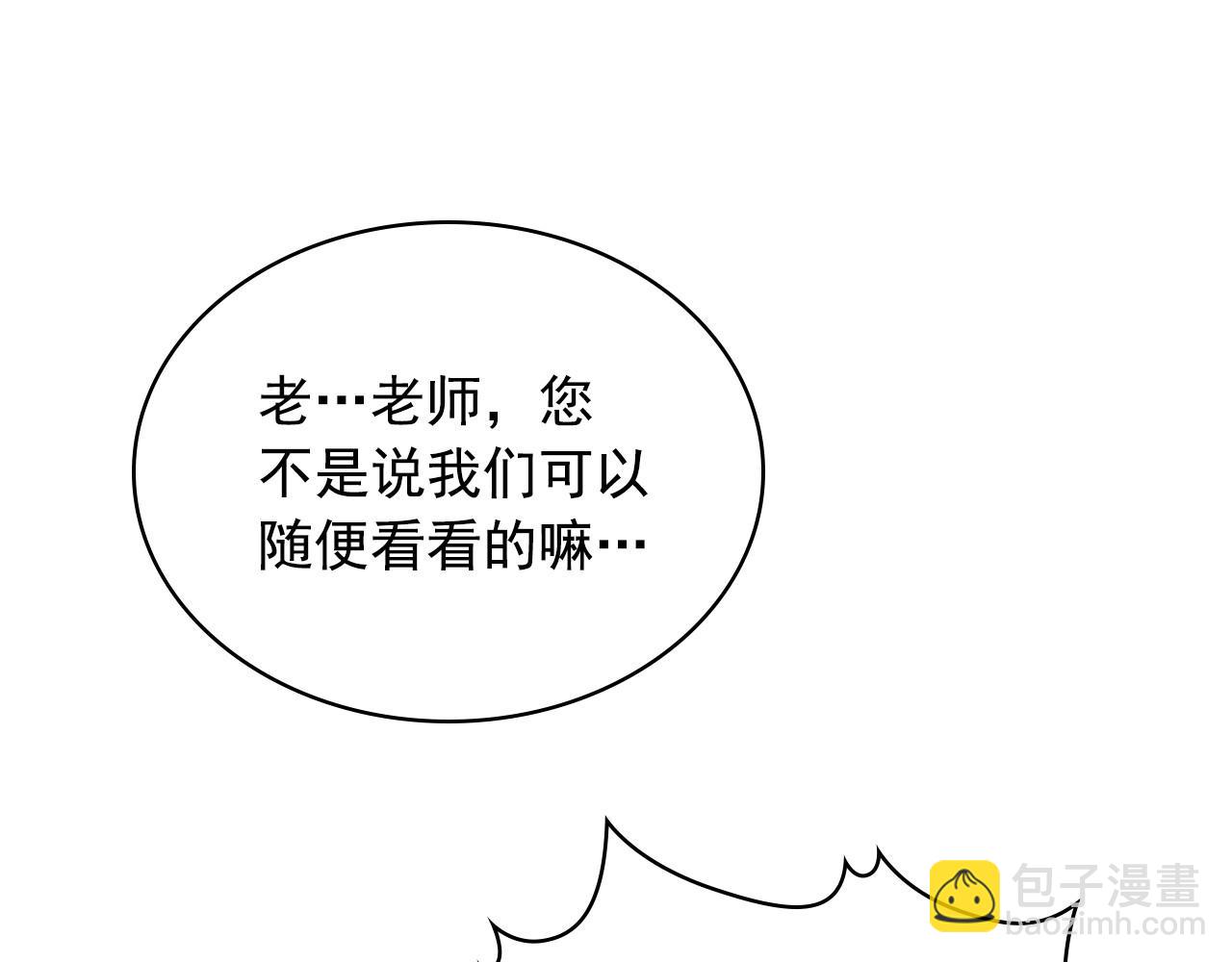 外传6话 如愿以偿的爱147