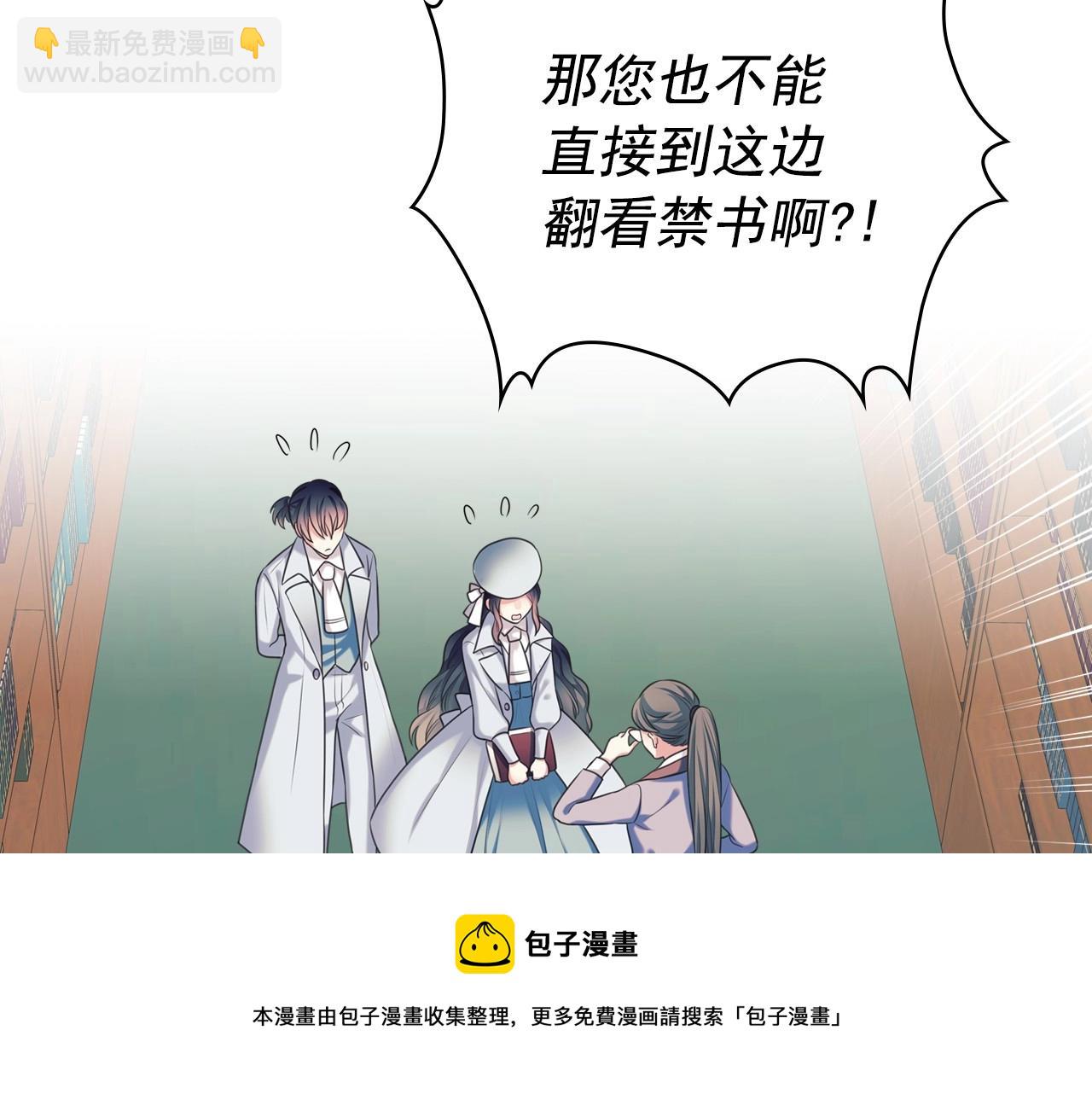 外传6话 如愿以偿的爱148