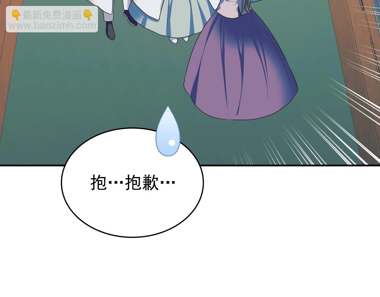 外传6话 如愿以偿的爱149