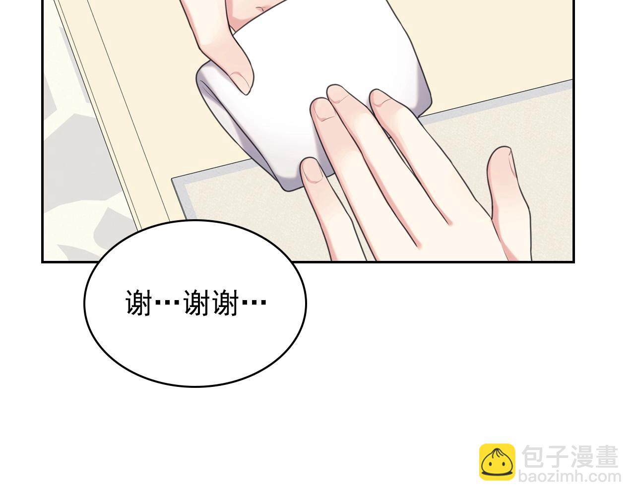 外传6话 如愿以偿的爱15