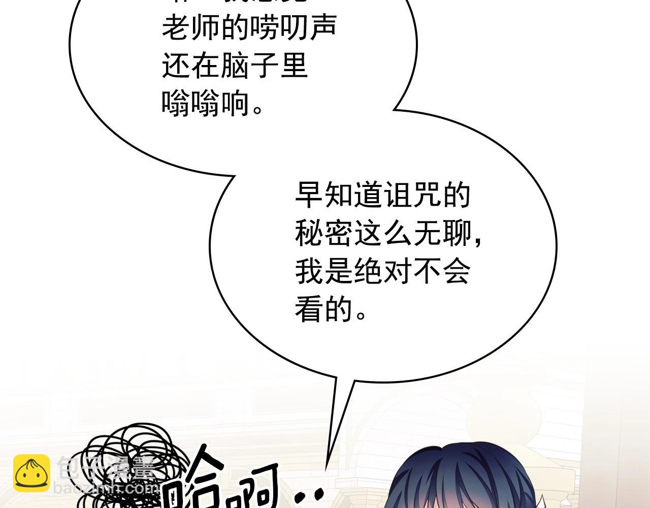 外传6话 如愿以偿的爱159