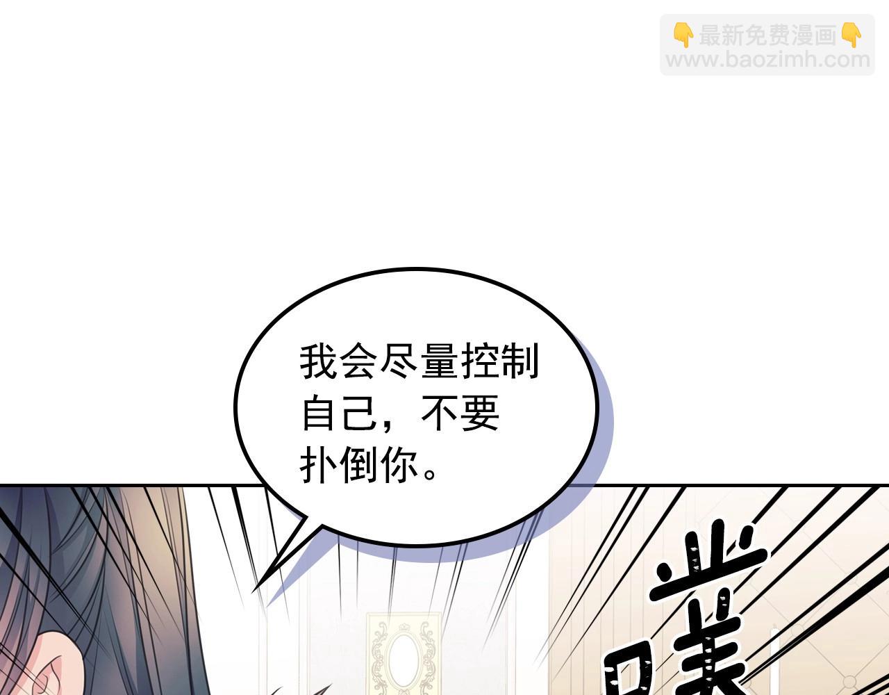 外传6话 如愿以偿的爱16