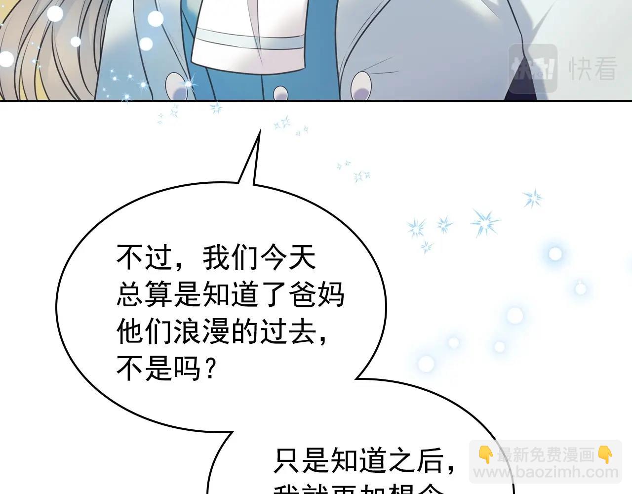 外传6话 如愿以偿的爱165