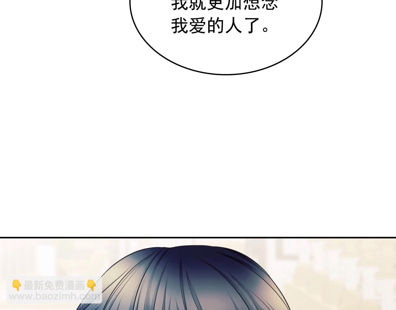 外传6话 如愿以偿的爱166