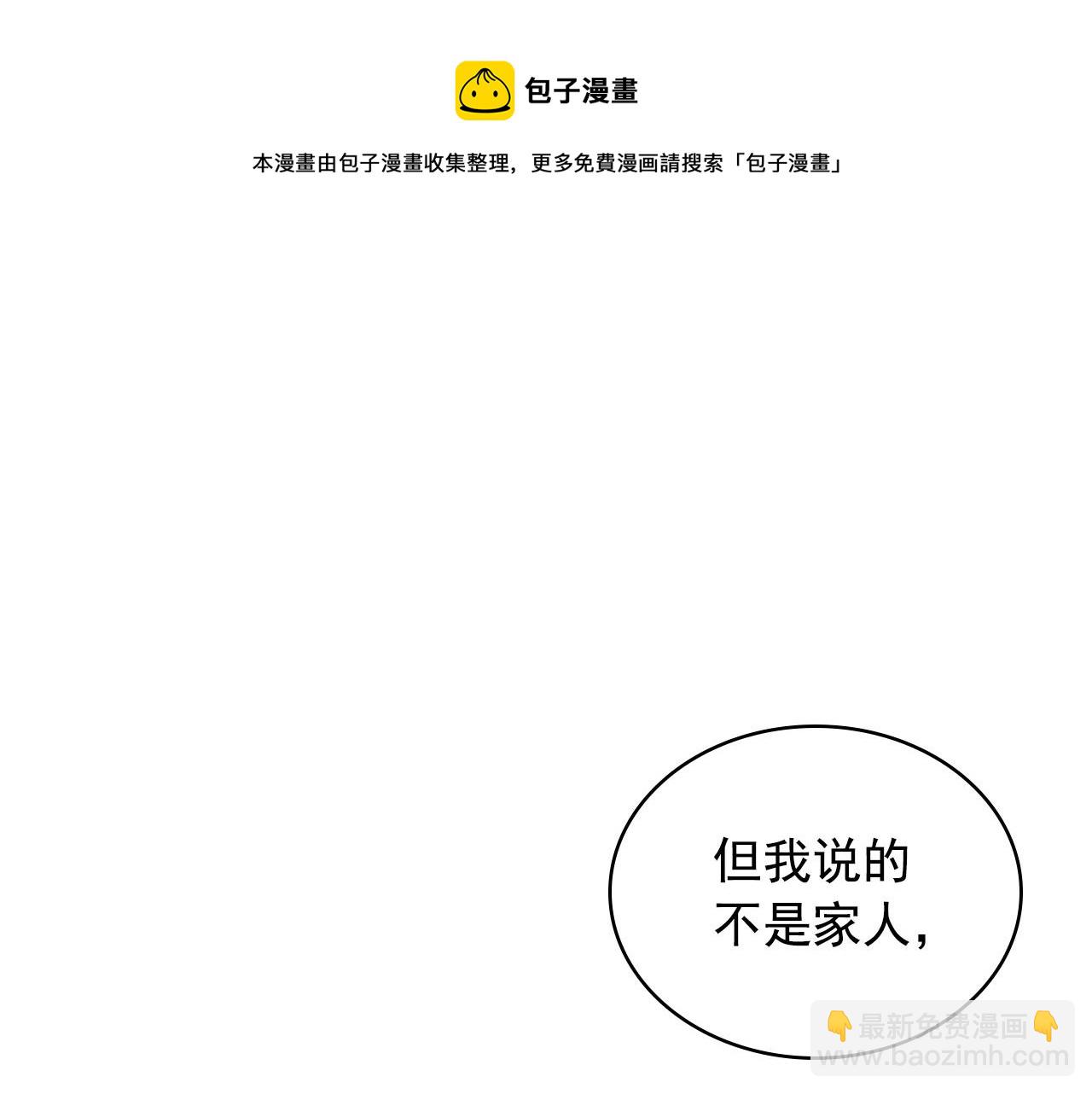 外传6话 如愿以偿的爱172