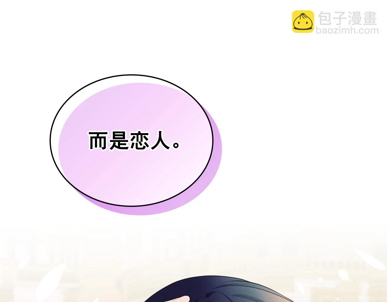 外传6话 如愿以偿的爱175