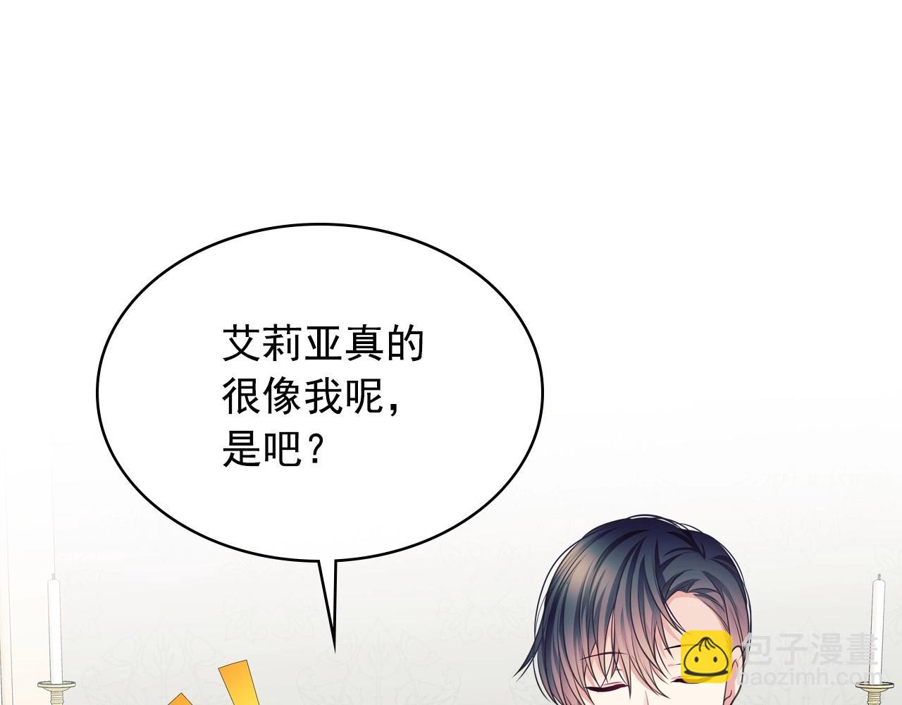 外传6话 如愿以偿的爱19