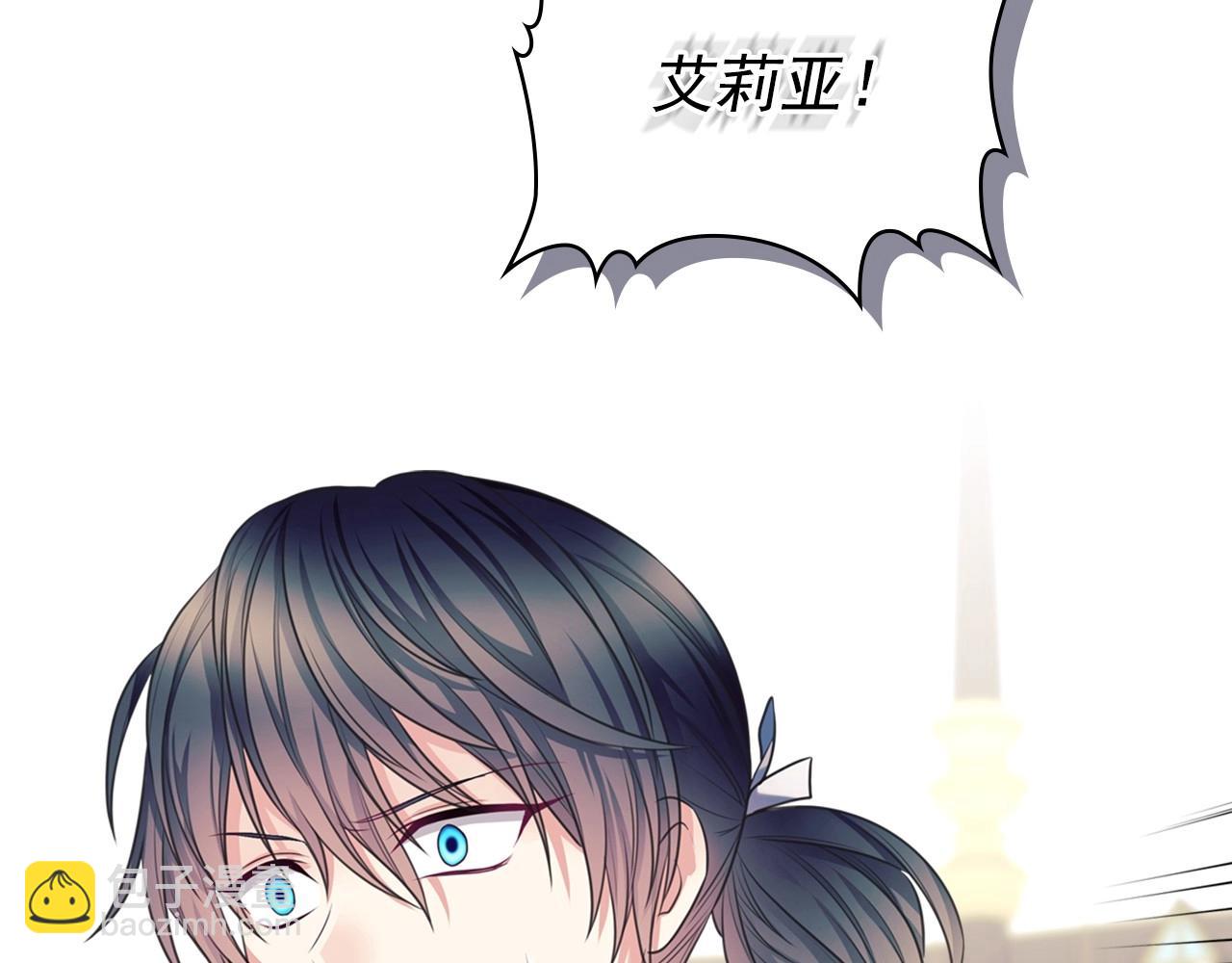 外传6话 如愿以偿的爱194