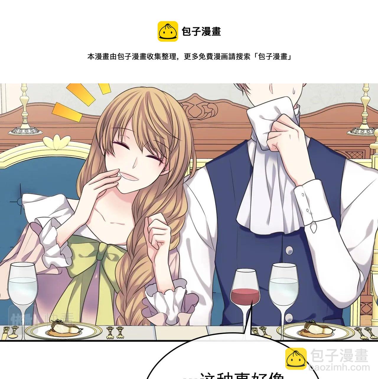 外传6话 如愿以偿的爱20