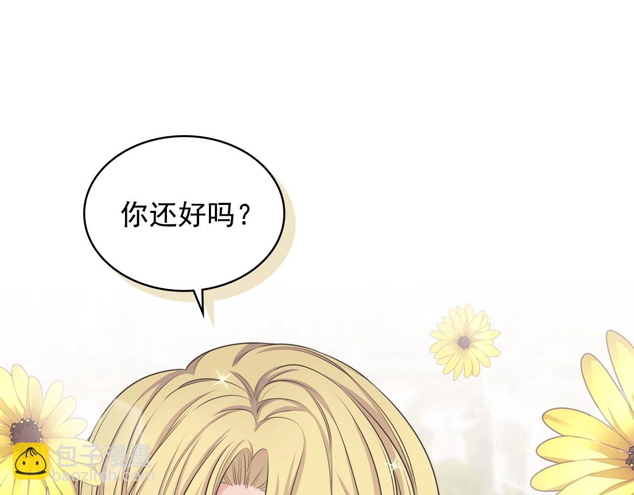 外传6话 如愿以偿的爱203