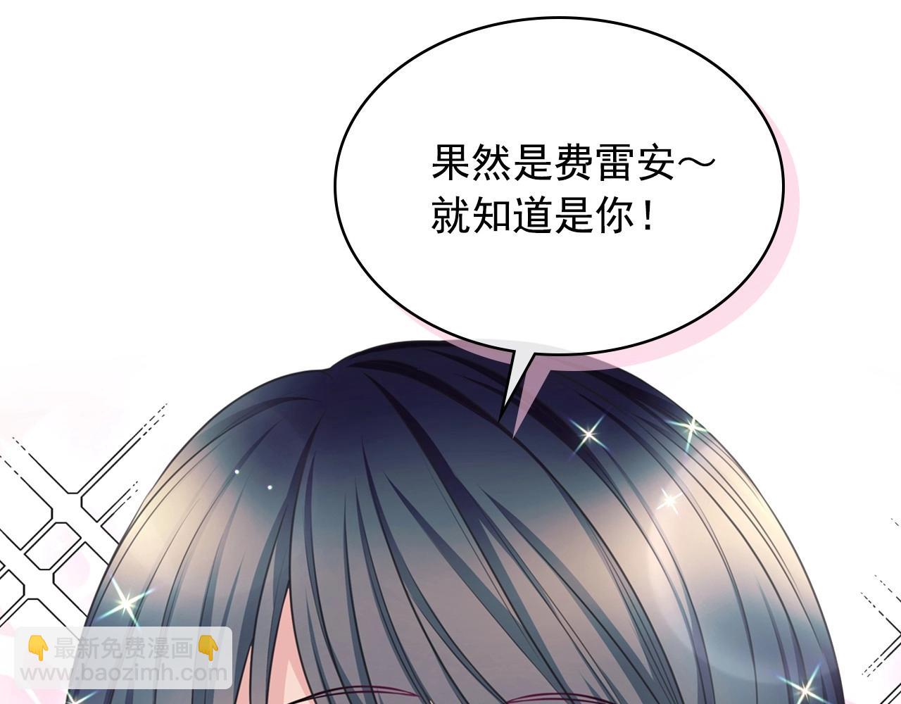 外传6话 如愿以偿的爱208