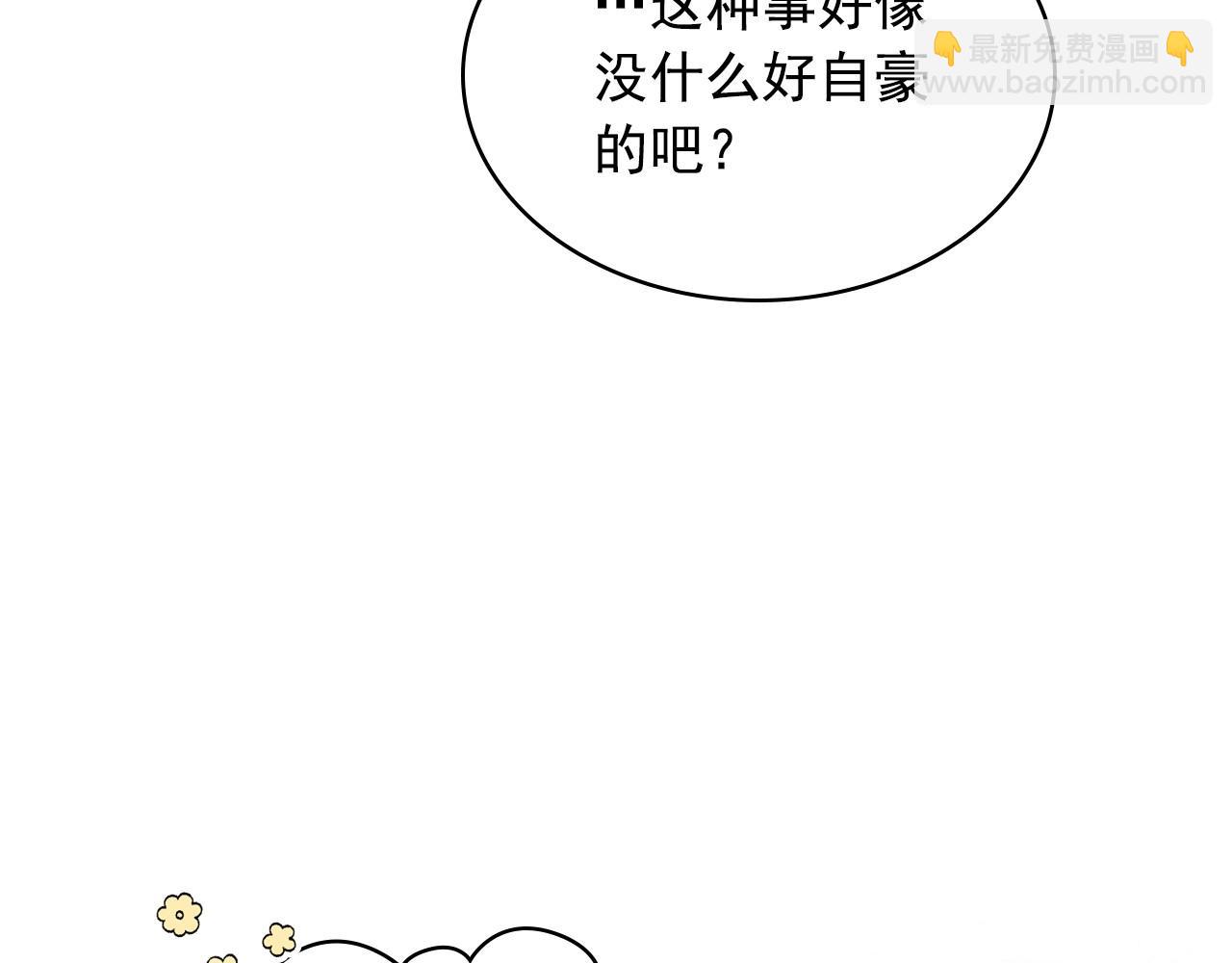外传6话 如愿以偿的爱21