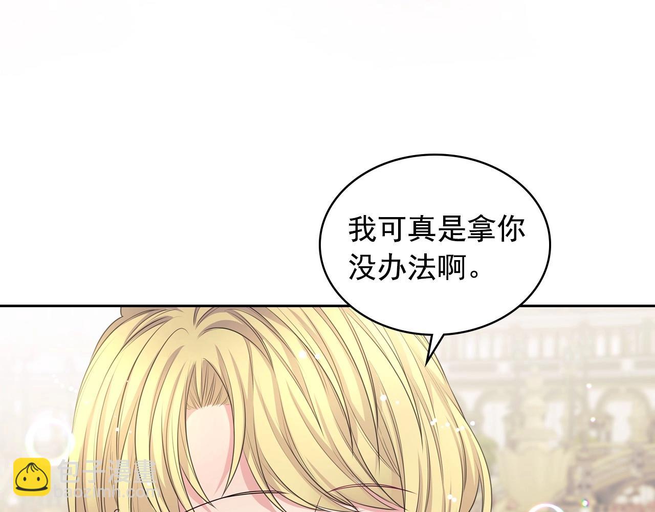 外传6话 如愿以偿的爱211