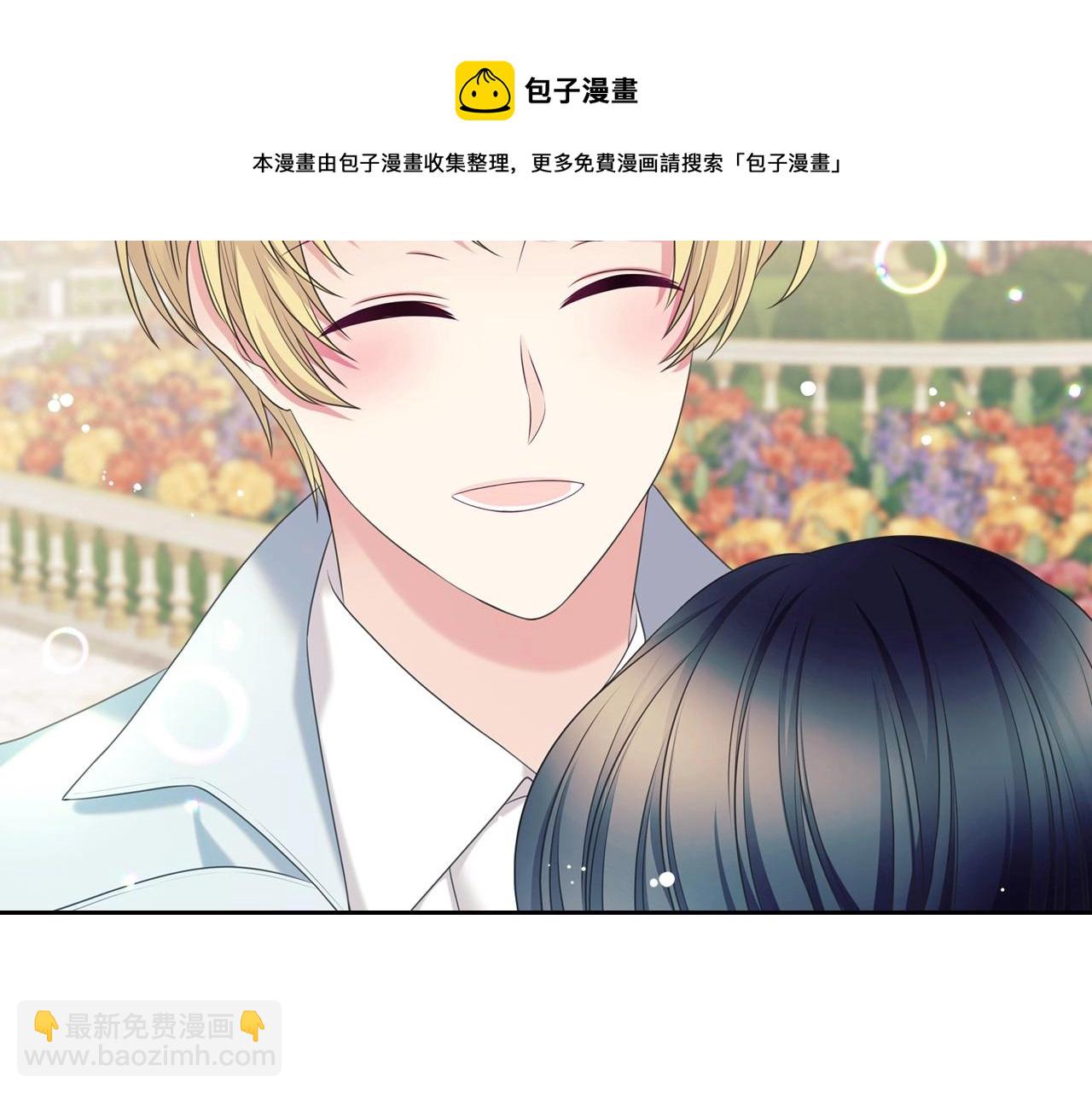 外传6话 如愿以偿的爱216