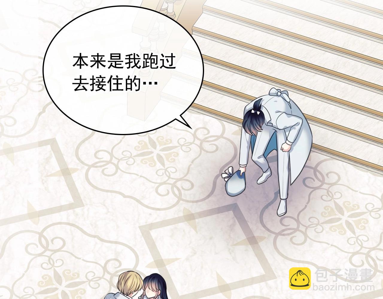 外传6话 如愿以偿的爱218