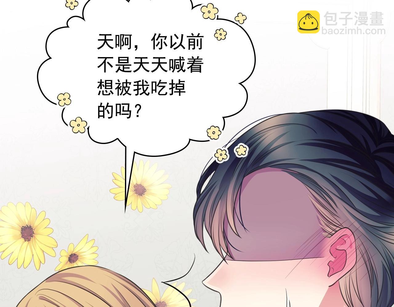 外传6话 如愿以偿的爱22
