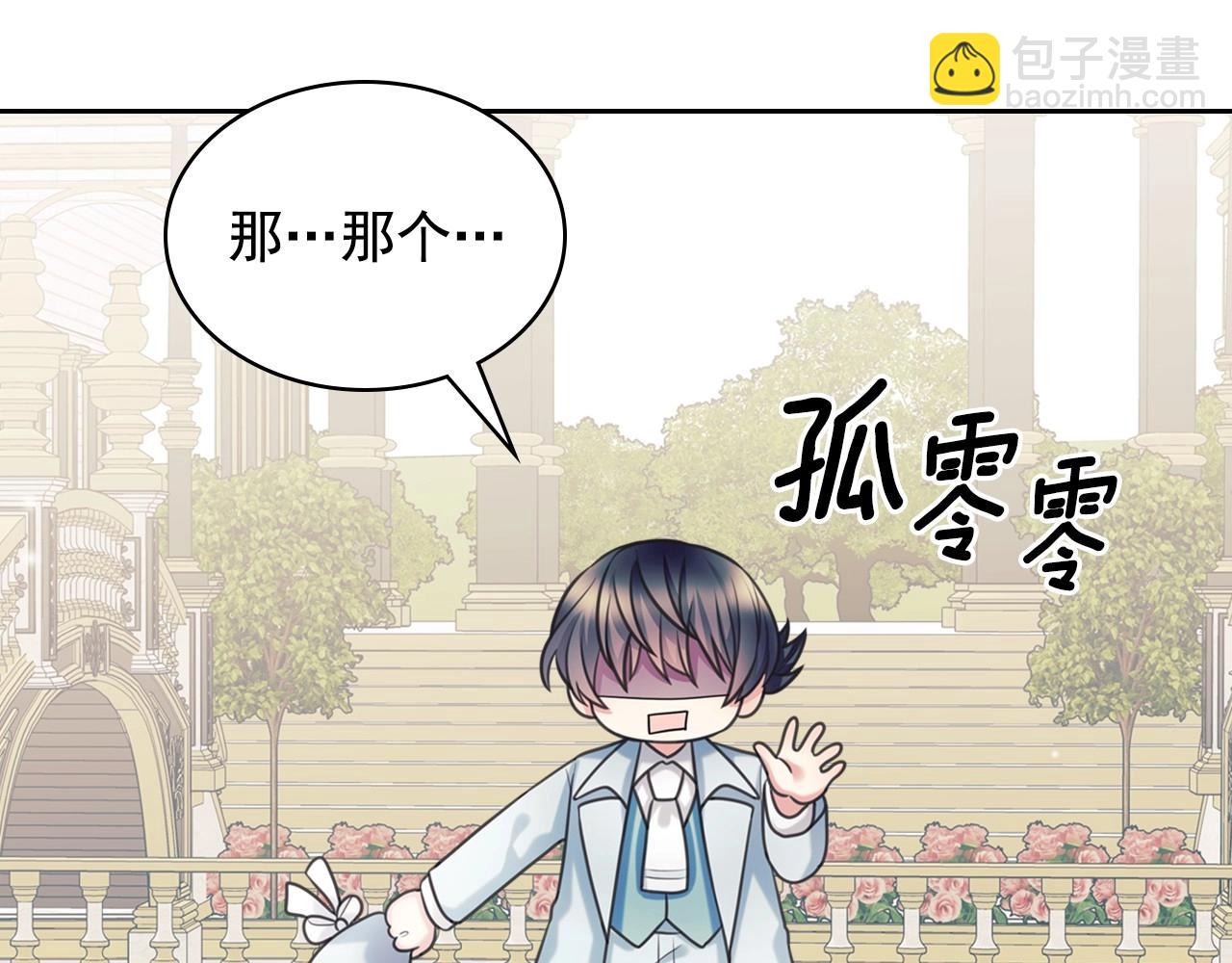 外传6话 如愿以偿的爱230