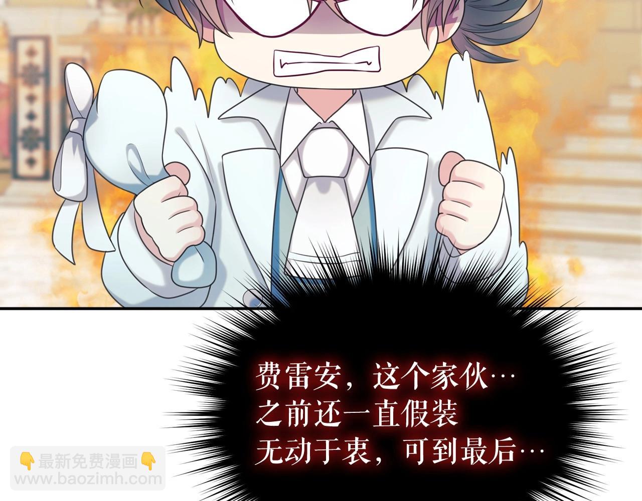 外传6话 如愿以偿的爱234