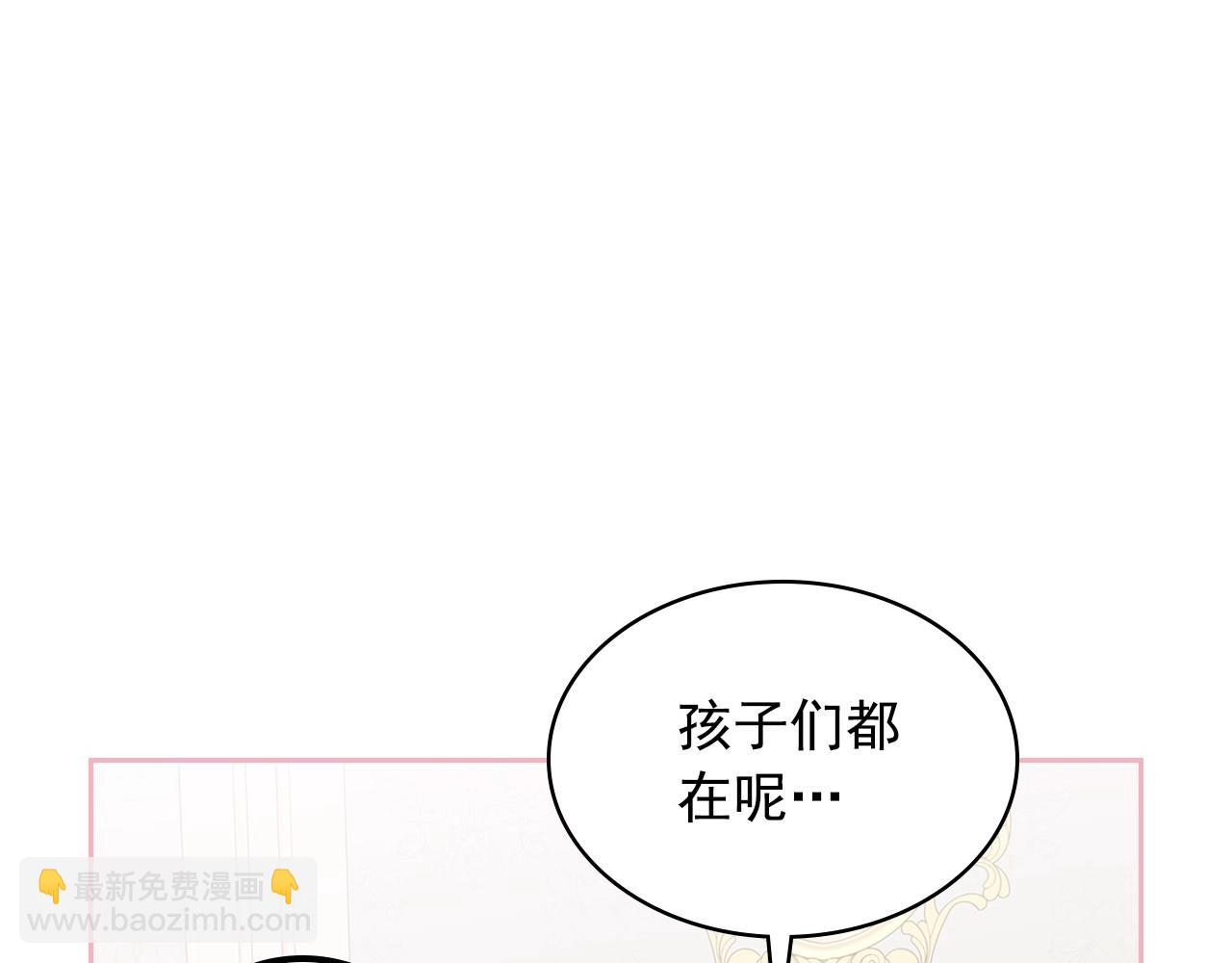 外传6话 如愿以偿的爱24