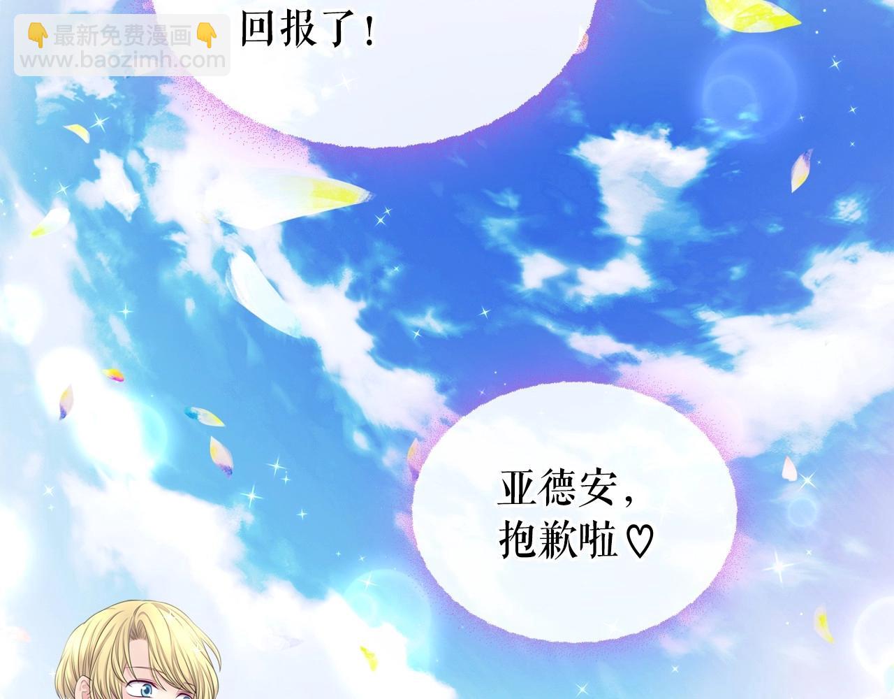 外传6话 如愿以偿的爱243
