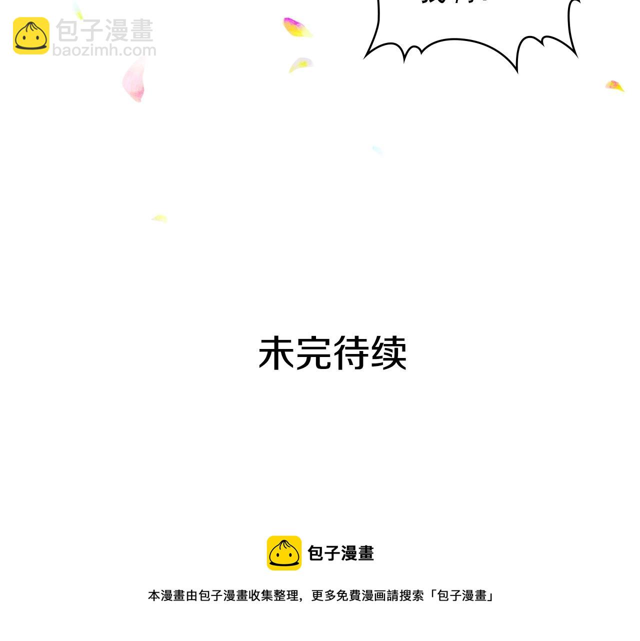 外传6话 如愿以偿的爱246