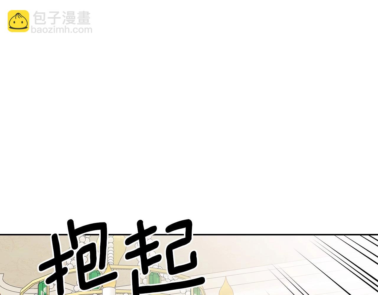外传6话 如愿以偿的爱26