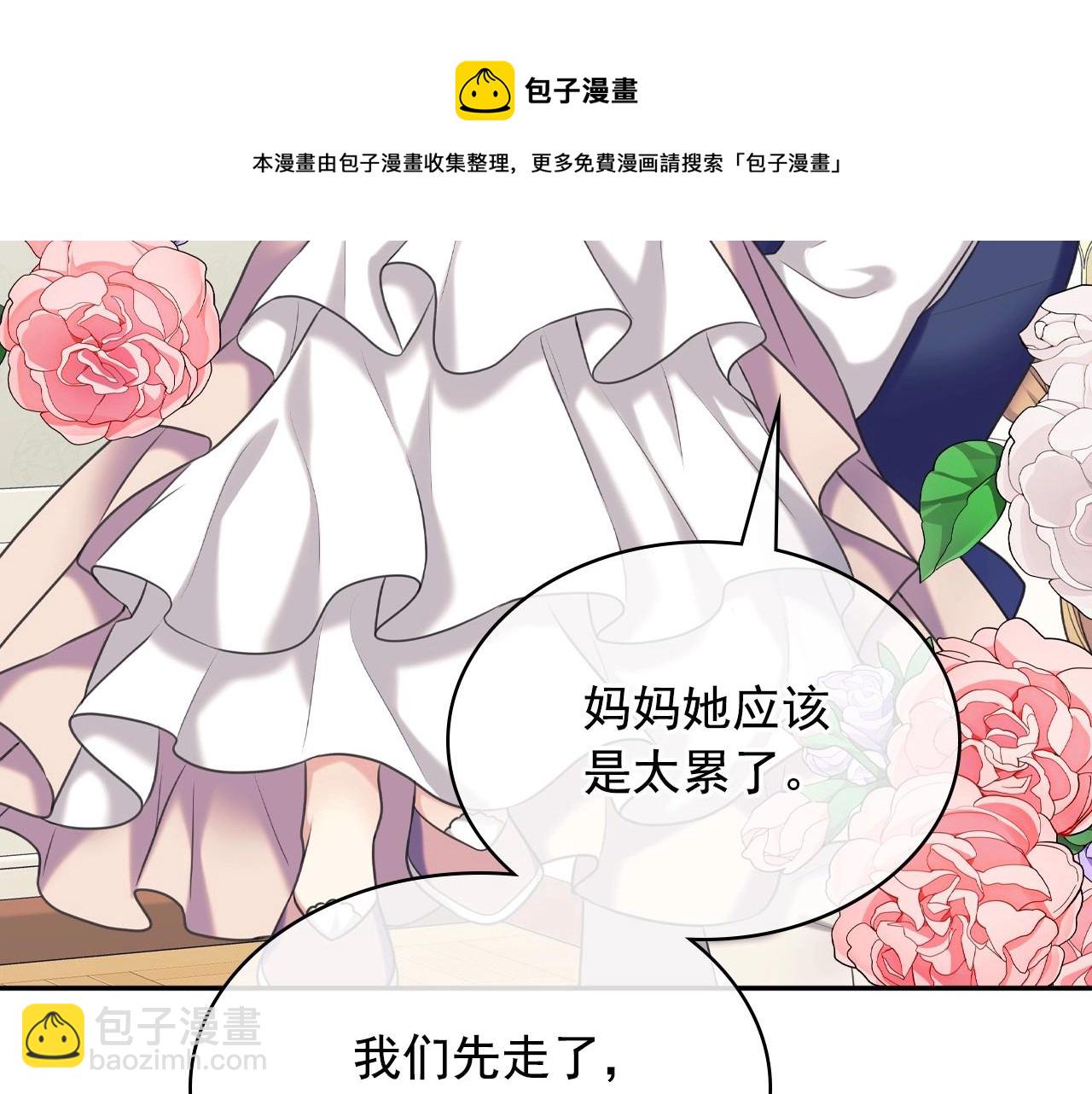 外传6话 如愿以偿的爱30