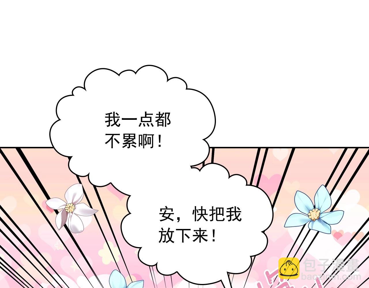 外传6话 如愿以偿的爱32
