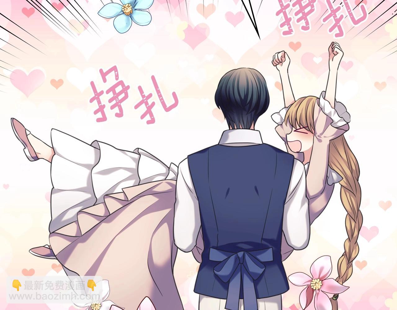 外传6话 如愿以偿的爱33