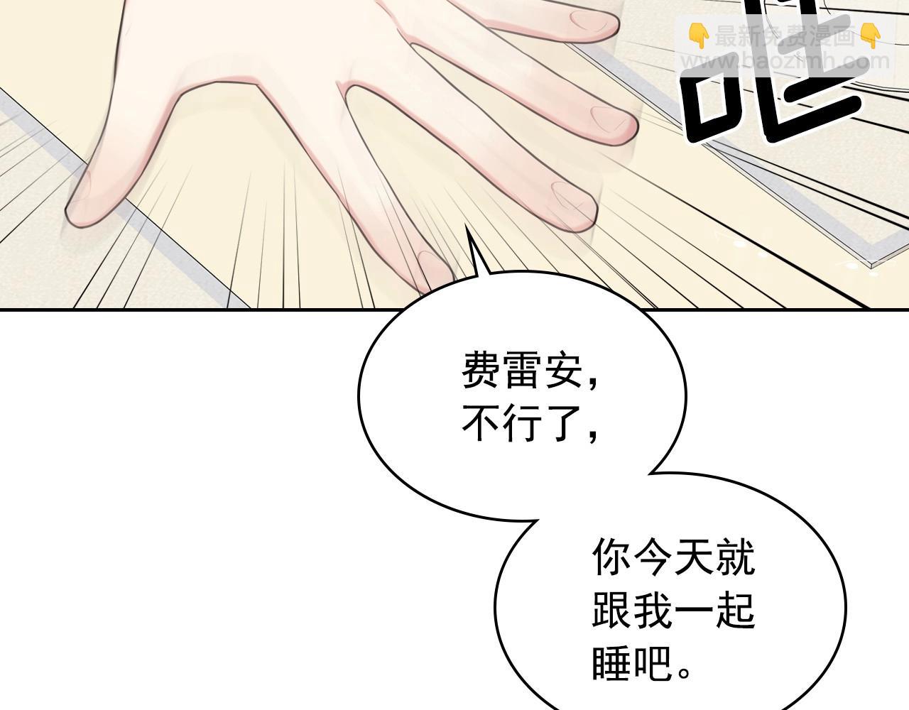 外传6话 如愿以偿的爱39
