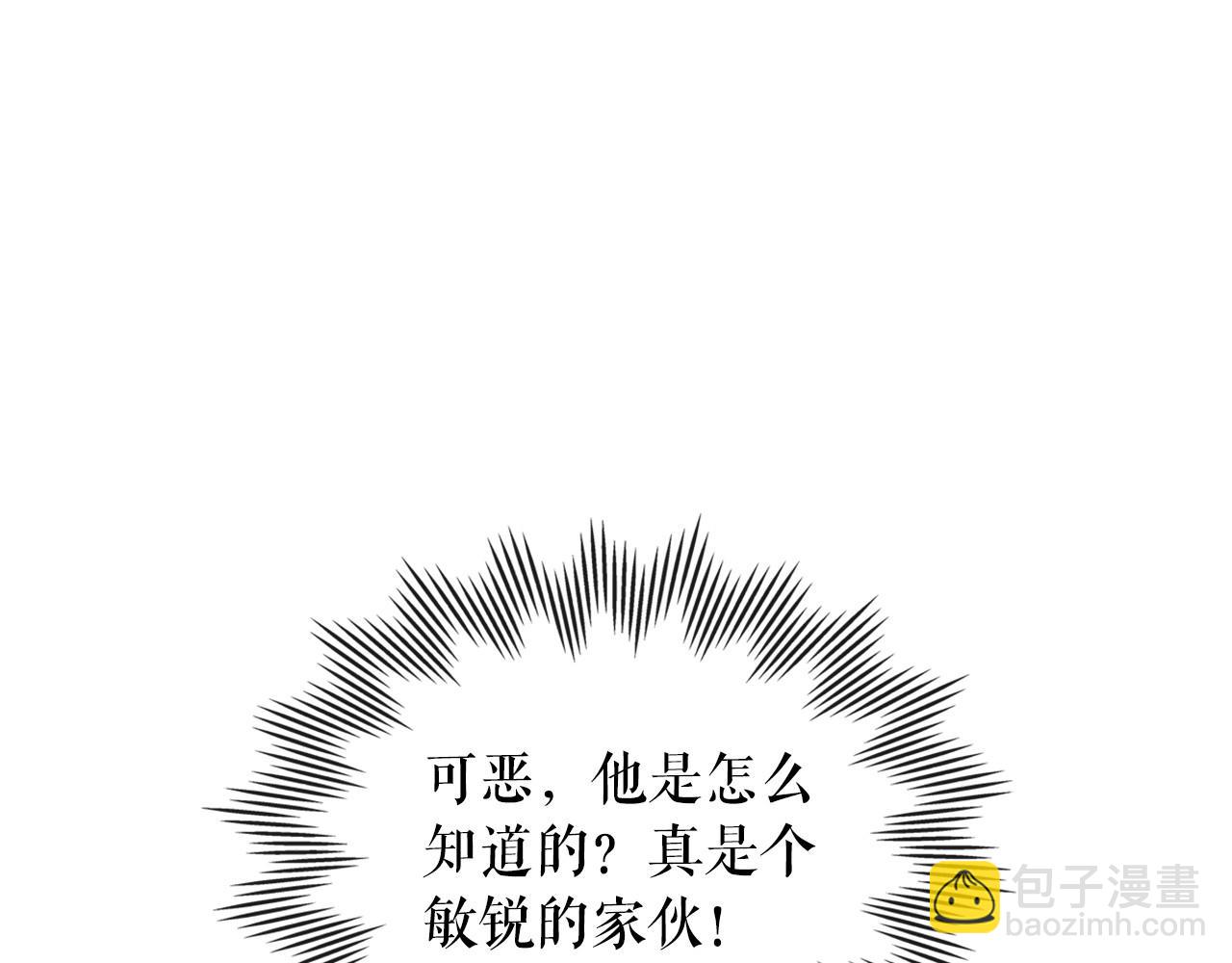 外传6话 如愿以偿的爱43