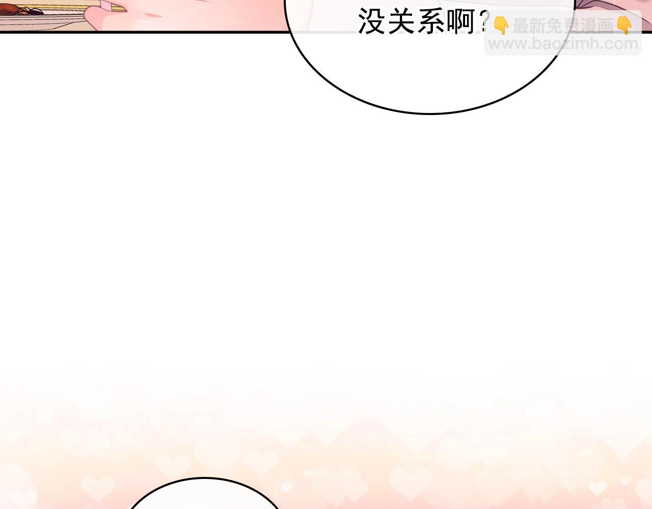 外传6话 如愿以偿的爱48