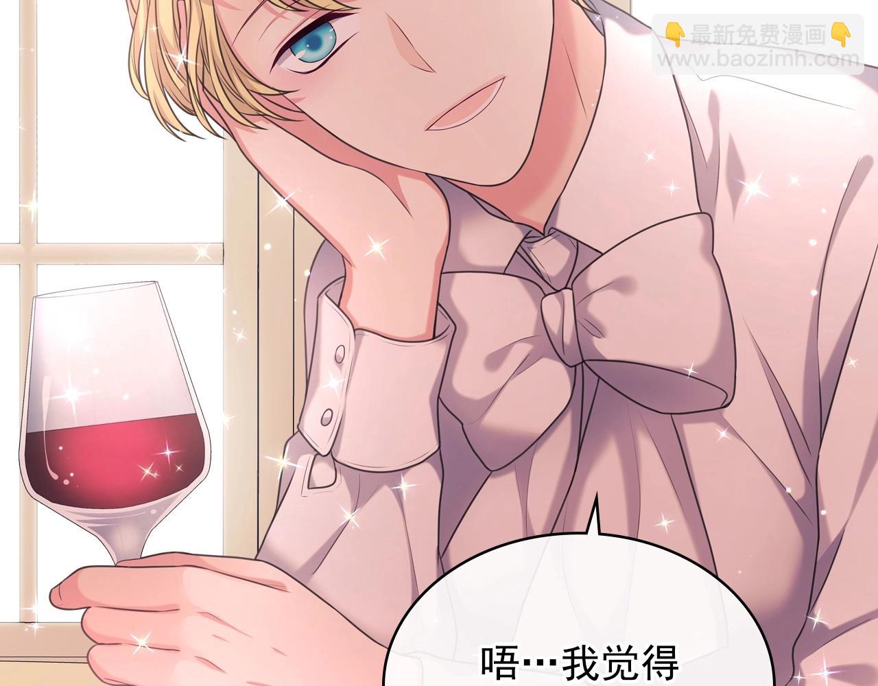 外传6话 如愿以偿的爱51