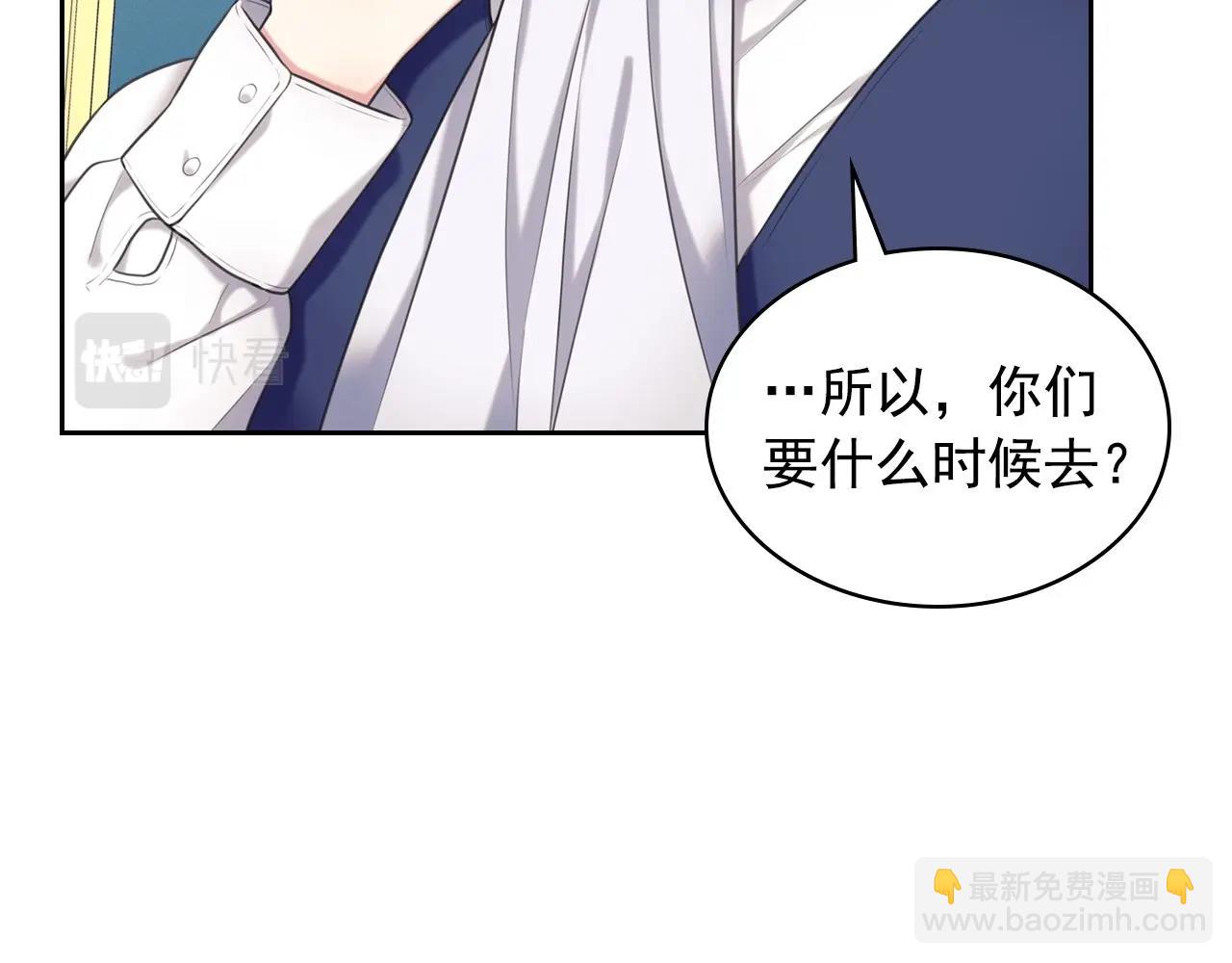外传6话 如愿以偿的爱6