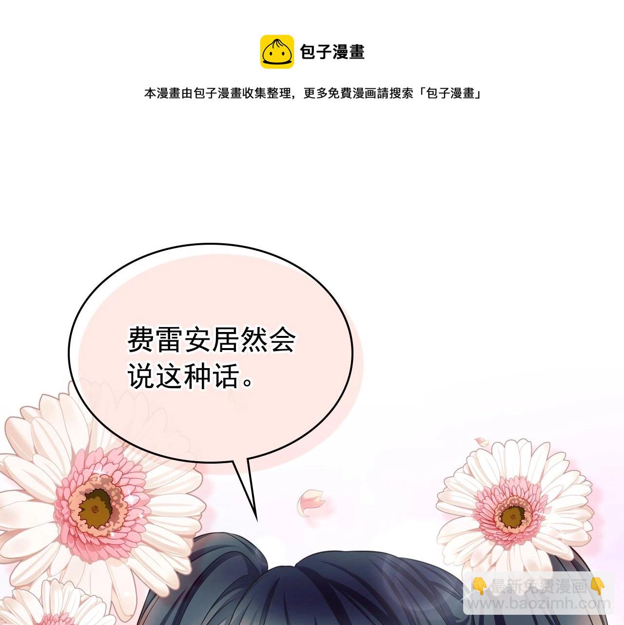外传6话 如愿以偿的爱64