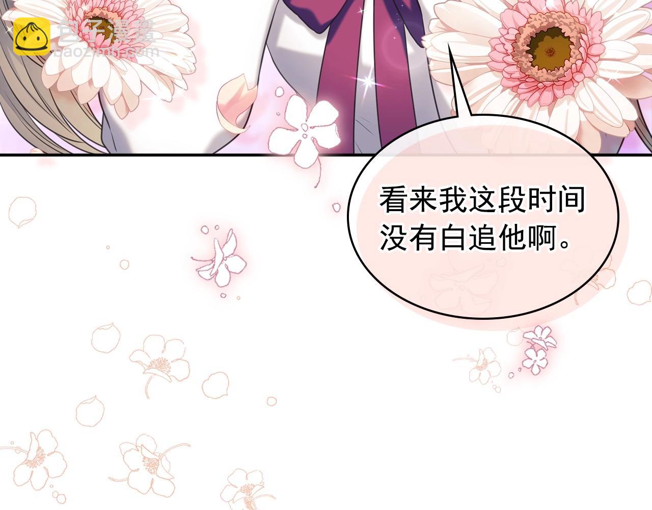 外传6话 如愿以偿的爱66