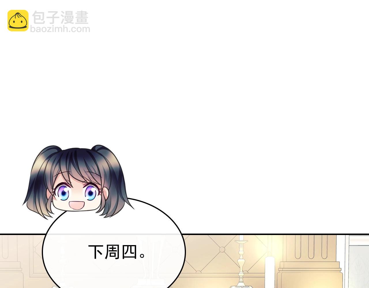 外传6话 如愿以偿的爱7