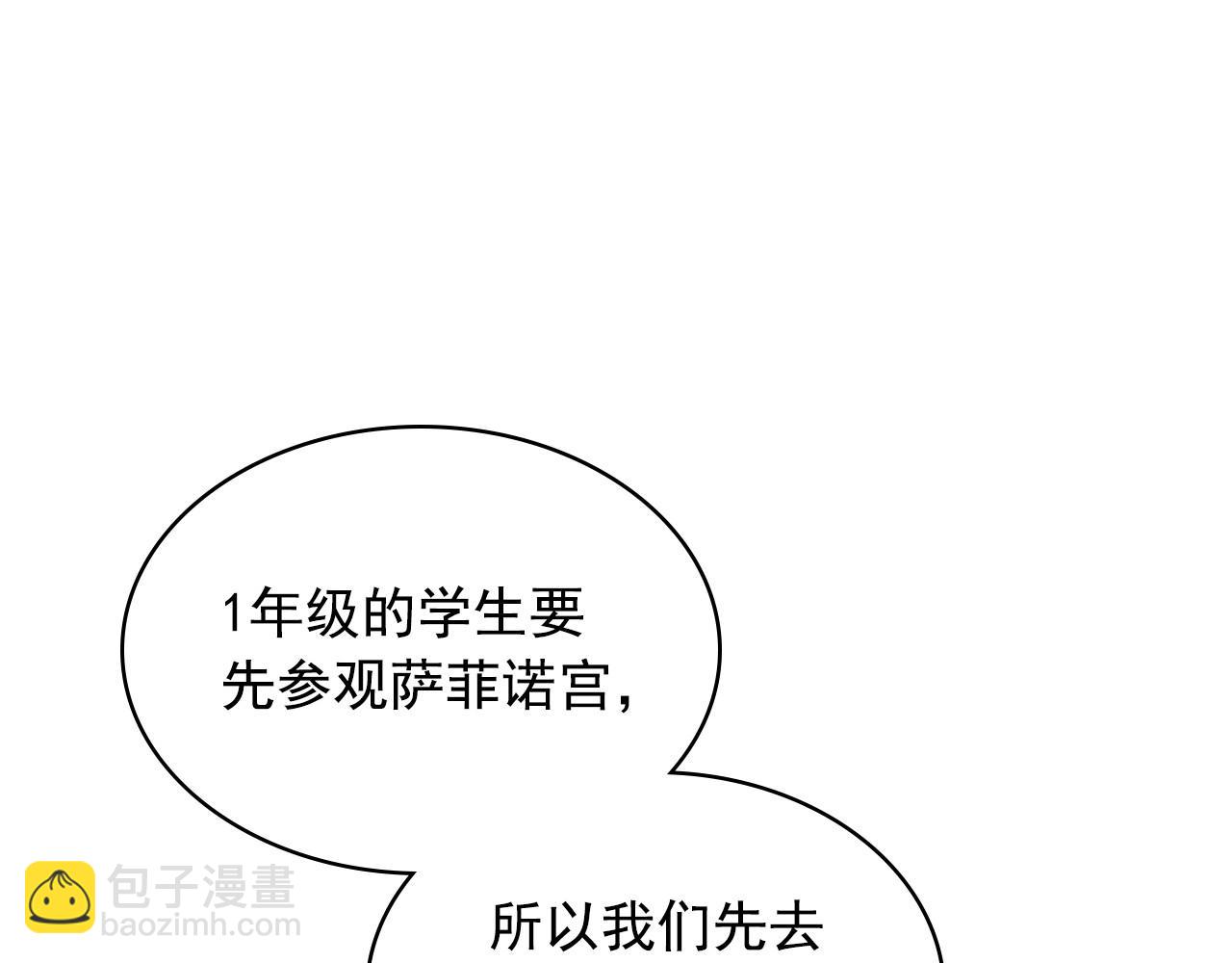 外传6话 如愿以偿的爱73