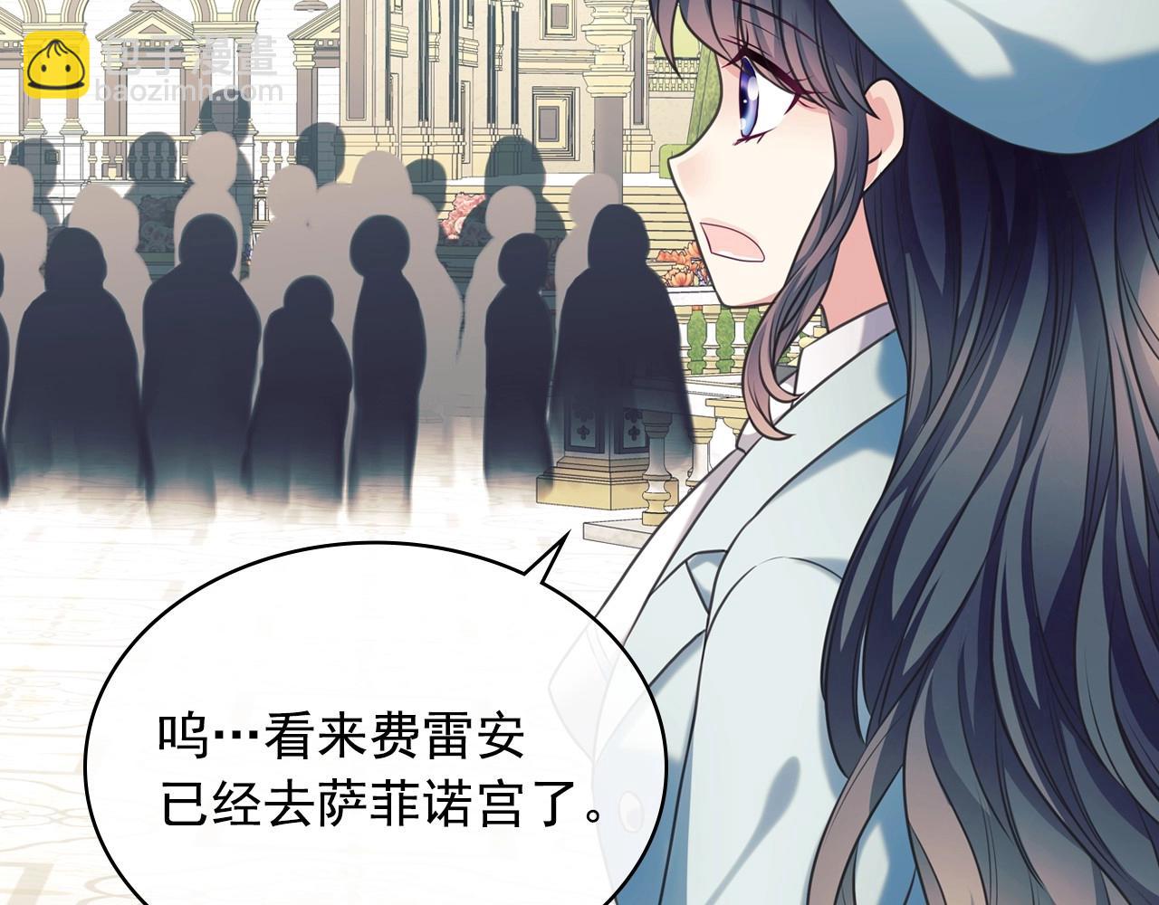 外传6话 如愿以偿的爱77