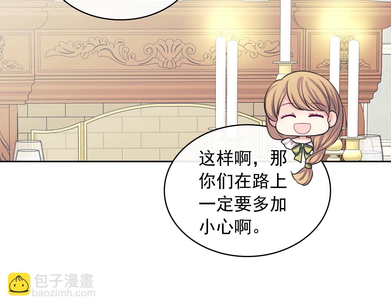 外传6话 如愿以偿的爱8