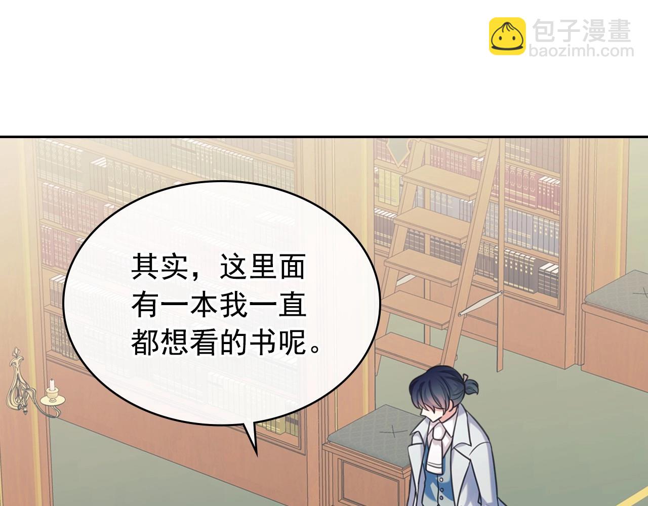 外传6话 如愿以偿的爱91