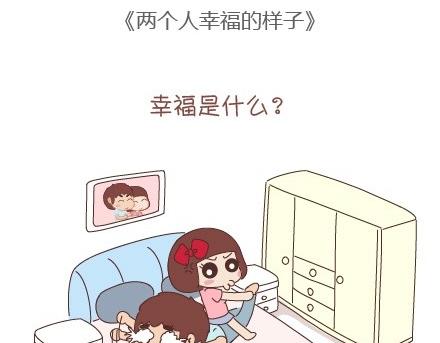 第28话 两个人幸福的样子1