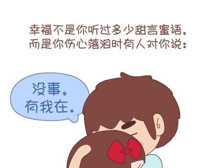 第28话 两个人幸福的样子13