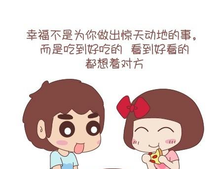 第28话 两个人幸福的样子15