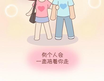 第28话 两个人幸福的样子18