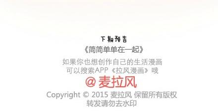 第28话 两个人幸福的样子19